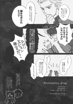 Page 33 of Alternative Gray