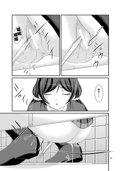 Page 12 of Bou Ninki School Idol Toilet Tousatsu vol. 2 | 某人氣學園偶像 廁所盜攝 vol. 2