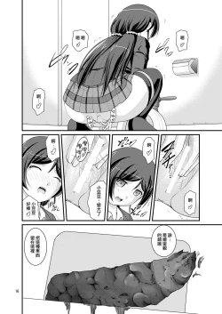 Page 15 of Bou Ninki School Idol Toilet Tousatsu vol. 2 | 某人氣學園偶像 廁所盜攝 vol. 2