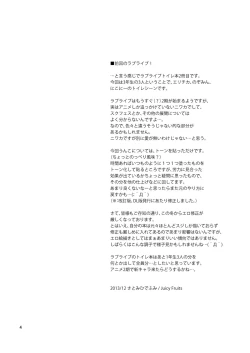 Page 3 of Bou Ninki School Idol Toilet Tousatsu vol. 2 | 某人氣學園偶像 廁所盜攝 vol. 2