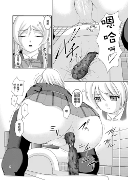 Page 7 of Bou Ninki School Idol Toilet Tousatsu vol. 2 | 某人氣學園偶像 廁所盜攝 vol. 2