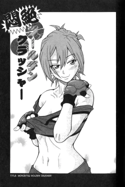 Page 134 of Purupuru Monzetsu License