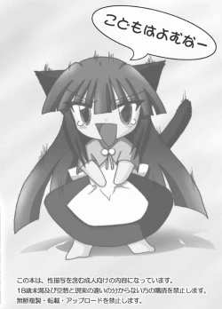 Page 2 of Otona no Jikan