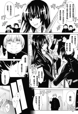 Page 119 of Asobare Dear Sex Friend