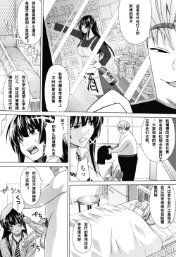 Page 122 of Asobare Dear Sex Friend