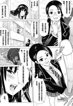 Page 131 of Asobare Dear Sex Friend