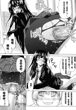 Page 132 of Asobare Dear Sex Friend