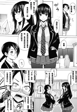 Page 140 of Asobare Dear Sex Friend