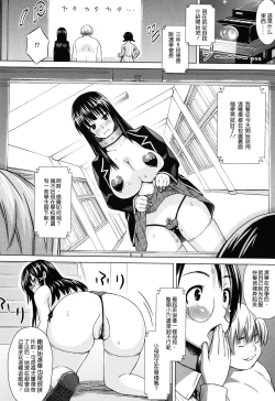 Page 146 of Asobare Dear Sex Friend