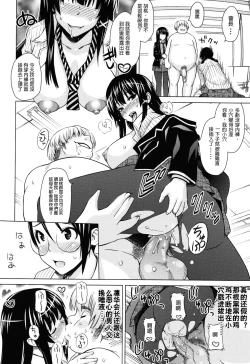 Page 148 of Asobare Dear Sex Friend