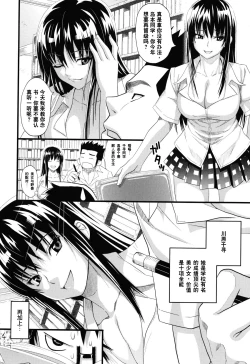 Page 178 of Asobare Dear Sex Friend