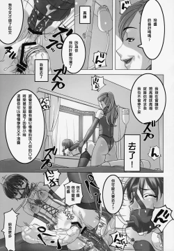 Page 19 of Anoko ga Mainichi Oshiri no Ana ni Butta Mono o Irerare Nando mo Zecchou ni Tassuru Manga
