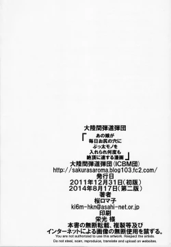 Page 26 of Anoko ga Mainichi Oshiri no Ana ni Butta Mono o Irerare Nando mo Zecchou ni Tassuru Manga