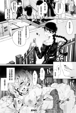 Page 29 of Futago ni Shihai o - Dominate Twins