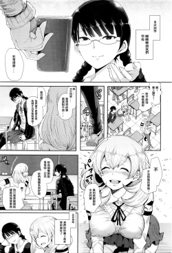 Page 4 of Futago ni Shihai o - Dominate Twins