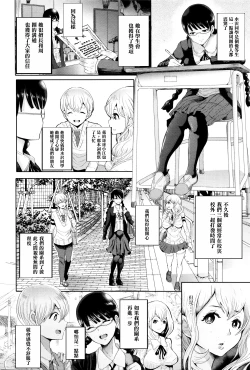 Page 5 of Futago ni Shihai o - Dominate Twins