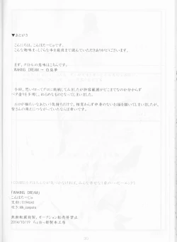 Page 29 of WAKING DREAM