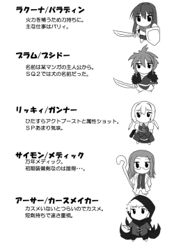 Page 17 of F.O.E.Chuui!! 2