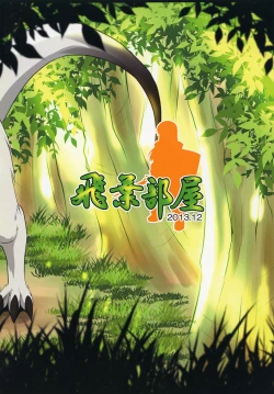 Page 21 of F.O.E.Chuui!! 2