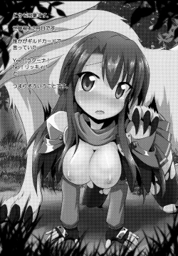 Page 2 of F.O.E.Chuui!! 2