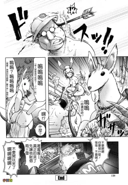 Page 140 of Bitch Trap