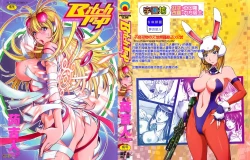 Page 2 of Bitch Trap