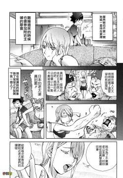 Page 54 of Bitch Trap