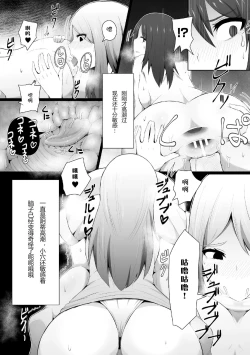 Page 14 of Ikitakunaru Massage-ten