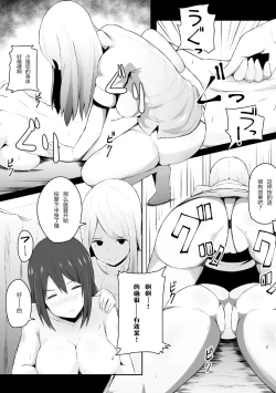 Page 4 of Ikitakunaru Massage-ten