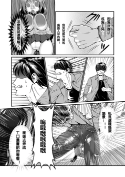 Page 13 of 隙間強姦
