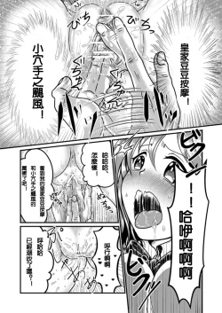 Page 16 of 隙間強姦