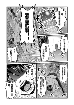 Page 23 of 隙間強姦