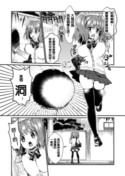 Page 2 of 隙間強姦