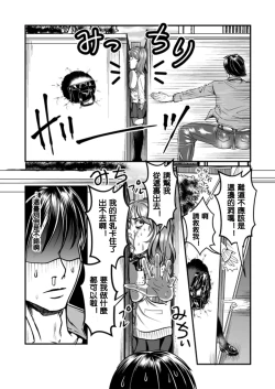 Page 5 of 隙間強姦