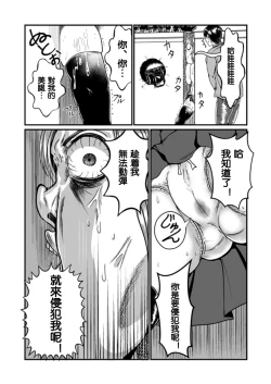 Page 9 of 隙間強姦