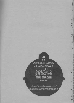 Page 22 of Nyan Nyan