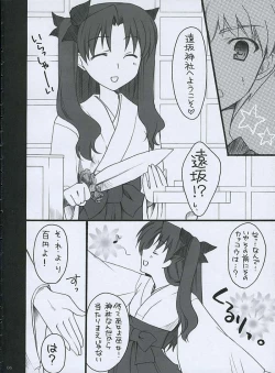 Page 4 of Mitsu