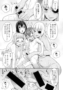 Page 101 of COMIC Shingeki 2016-03