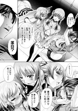 Page 135 of COMIC Shingeki 2016-03