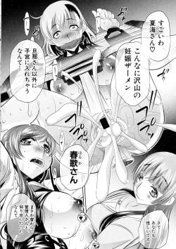 Page 142 of COMIC Shingeki 2016-03