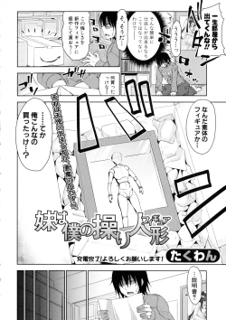 Page 160 of COMIC Shingeki 2016-03