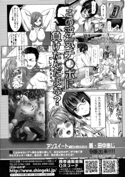 Page 211 of COMIC Shingeki 2016-03
