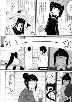 Page 214 of COMIC Shingeki 2016-03