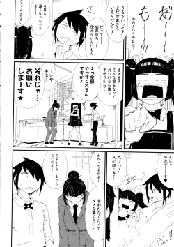 Page 216 of COMIC Shingeki 2016-03