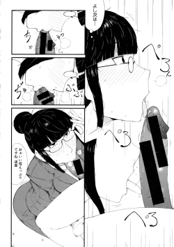 Page 224 of COMIC Shingeki 2016-03