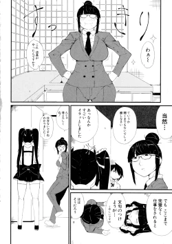 Page 228 of COMIC Shingeki 2016-03