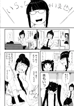 Page 232 of COMIC Shingeki 2016-03