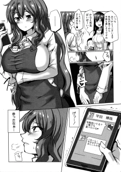 Page 311 of COMIC Shingeki 2016-03