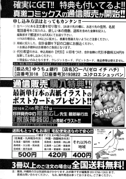 Page 351 of COMIC Shingeki 2016-03