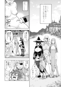 Page 96 of COMIC Shingeki 2016-03